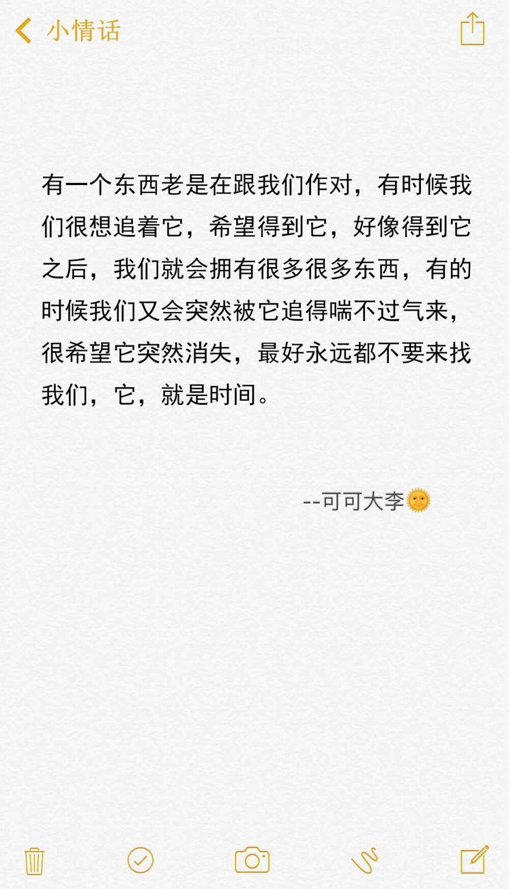 【情话特辑】 我可能不会爱你 李大仁 程又青 宫崎骏 几米 文字 爱情 表白 情书 闺蜜 壁纸 美丽 已经 学生 校园 匆匆那年 热门 小清新 文艺范 青春 美好 可爱 韩潮 爱情 友情 友谊 小时代 文字 备忘录 心情文字 语录 长句 短句 歌词 文字控 备忘录 文字图片 情感 正能量 励志 备忘录文字 伤感 文艺 恋爱 悲伤 心情 情话 男人 女人 爱 温暖 在一起 励志 几米（文字素材有些来源网络侵删） --可可大李