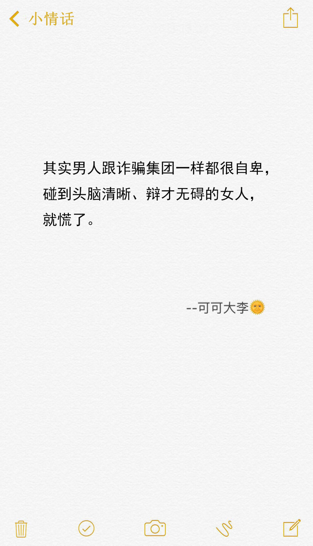 【情话特辑】 我可能不会爱你 李大仁 程又青 宫崎骏 几米 文字 爱情 表白 情书 闺蜜 壁纸 美丽 已经 学生 校园 匆匆那年 热门 小清新 文艺范 青春 美好 可爱 韩潮 爱情 友情 友谊 小时代 文字 备忘录 心情文字 语录 长句 短句 歌词 文字控 备忘录 文字图片 情感 正能量 励志 备忘录文字 伤感 文艺 恋爱 悲伤 心情 情话 男人 女人 爱 温暖 在一起 励志 几米（文字素材有些来源网络侵删） --可可大李