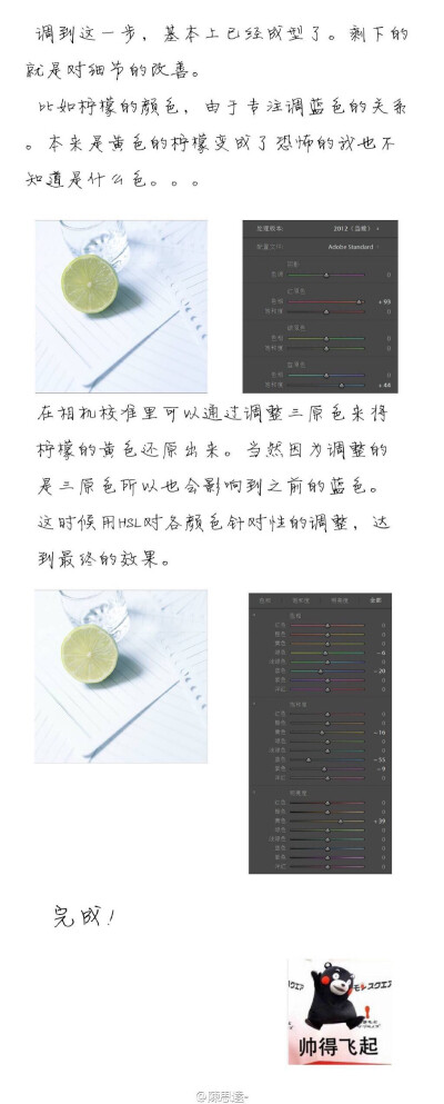 #lightroom# 风格：淡蓝系 主题《幻夜》夏日小清新调色修图思路及方法借鉴 喜欢的可以参考 转需~（摄影后期@陳思逺- ）