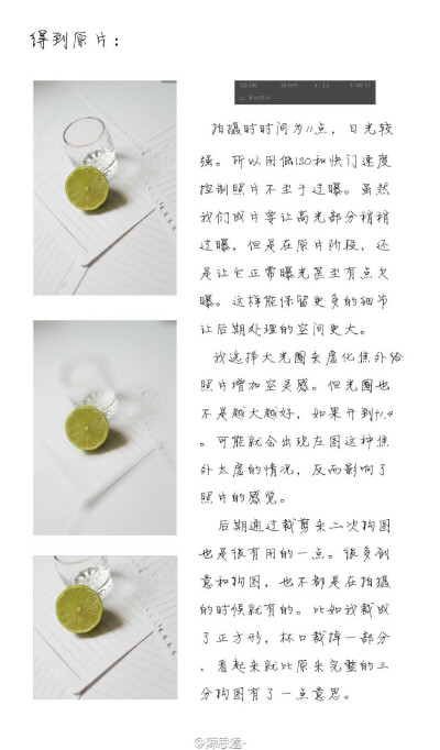 #lightroom# 风格：淡蓝系 主题《幻夜》夏日小清新调色修图思路及方法借鉴 喜欢的可以参考 转需~（摄影后期@陳思逺- ）