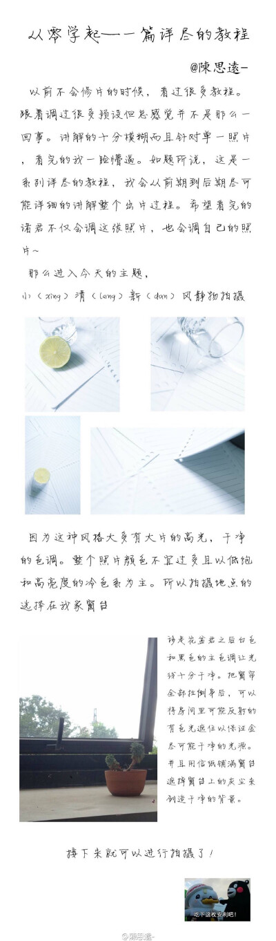 #lightroom# 风格：淡蓝系 主题《幻夜》夏日小清新调色修图思路及方法借鉴 喜欢的可以参考 转需~（摄影后期@陳思逺- ）