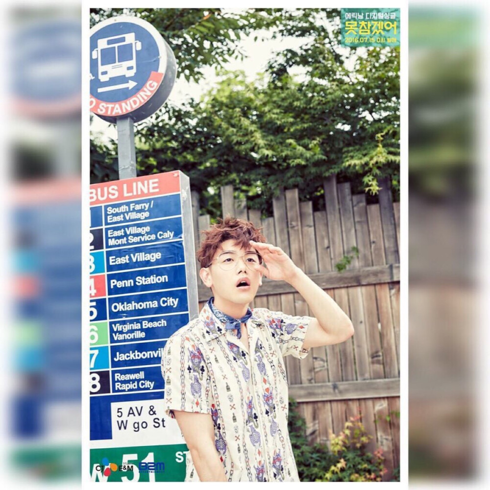 ericnam 南允道