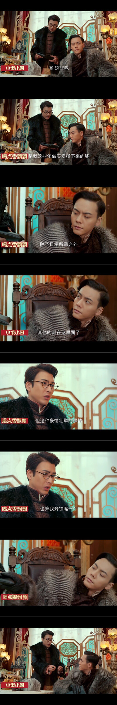 嘴嘴 八爷 应昊茗