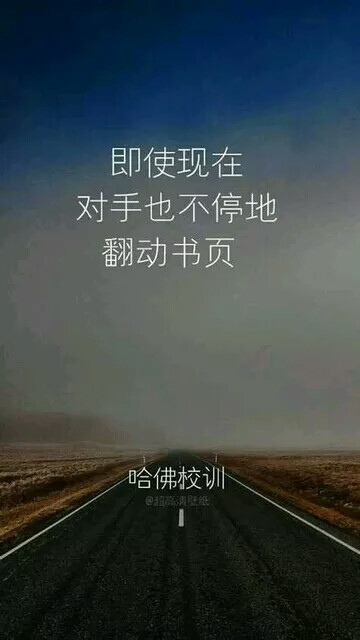 励志图片