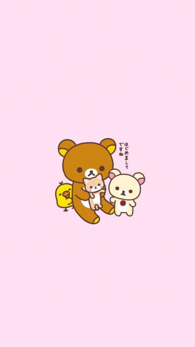 ★Rilakkuma手机墙纸★