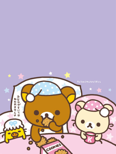 ★Rilakkuma手机墙纸★