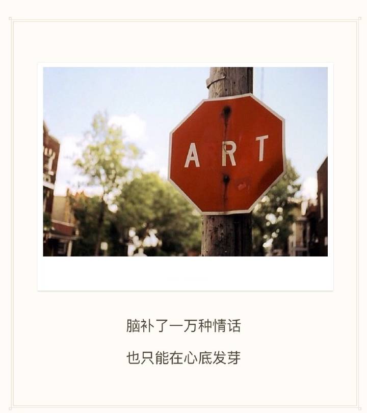 执拗- [文艺][森系] [小清新] [说说图片][高清] 当回忆熬成酒，我干杯，你随意