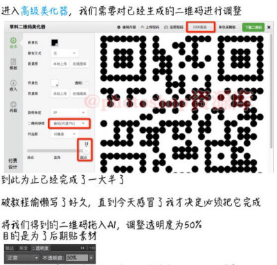 #ps教程# 教你如何快速设计制作一个好看又好玩的二维码 简单粗暴 几步即可以完成一个你实用又有创意的二维码 记得交作业 转需~（作者：牛小妖的猫的喵 ）