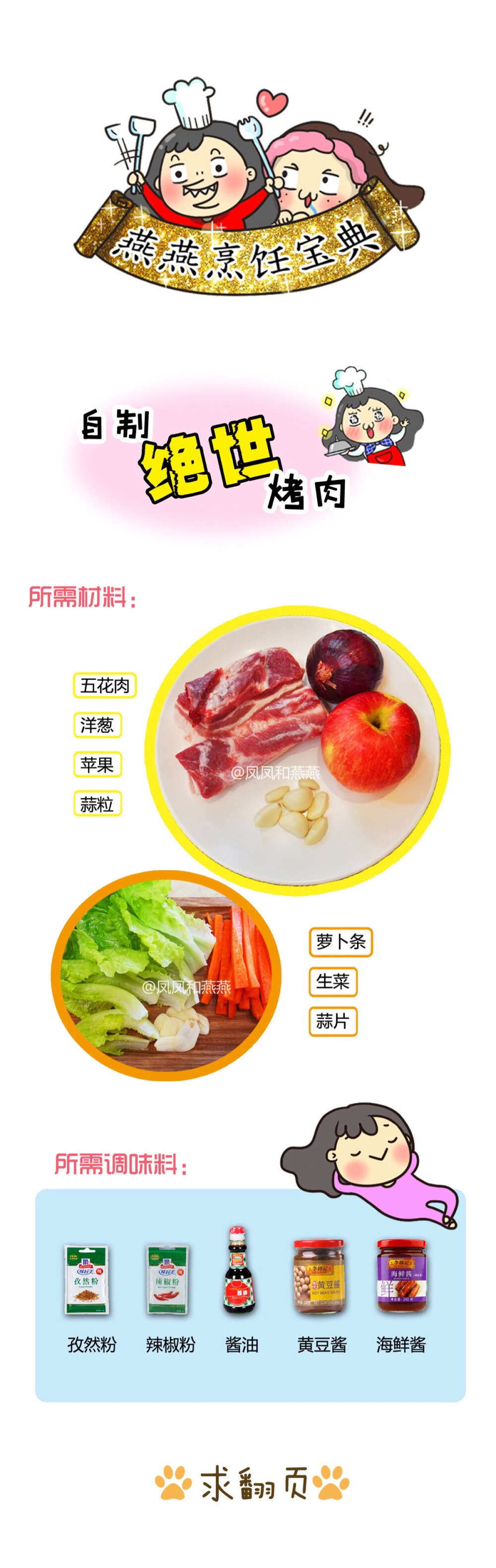 绝世烤肉