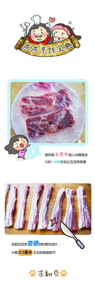 绝世烤肉1