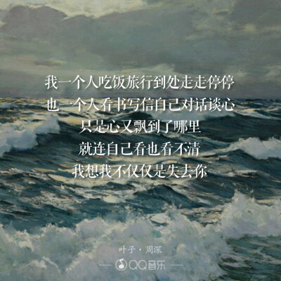 周深《叶子》