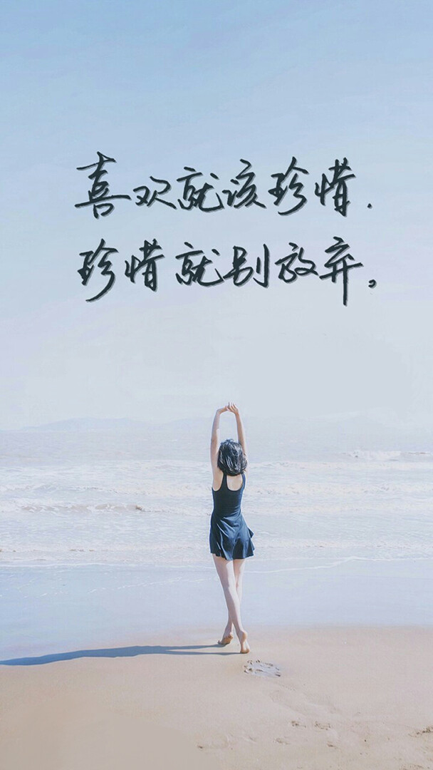 唯美语录 文字壁纸 