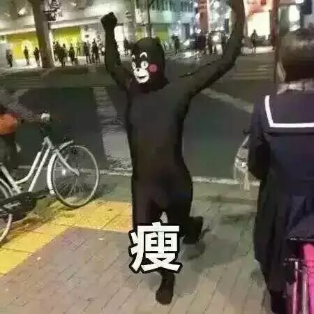 熊本熊（日语：くまモン，英语：Kumamon），官方翻译为酷ma萌，是日本熊本县的官方萌物，2011年日本吉祥物票选活动第一名，被评为日本最有名的熊。至2011年9月29日担任熊本县临时职员，2011年9月30日开始担任熊本县营业部部长（这是仅次于熊本县知事、副知事的第三最重要的职位，与熊本县宣传部长齐名）兼幸福部长，也是日本第一位吉祥物公务员。而且也蠢萌蠢萌的。