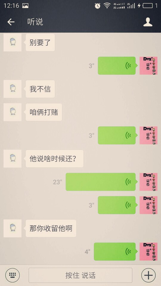 爽快的大叔