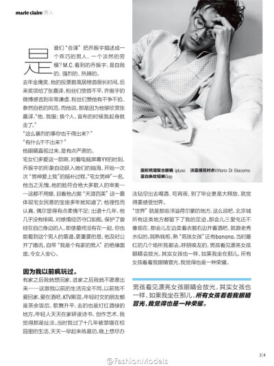 乔振宇 《Marie Claire嘉人》15年6月刊