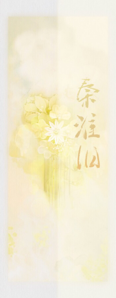 【古风】【来源网络】