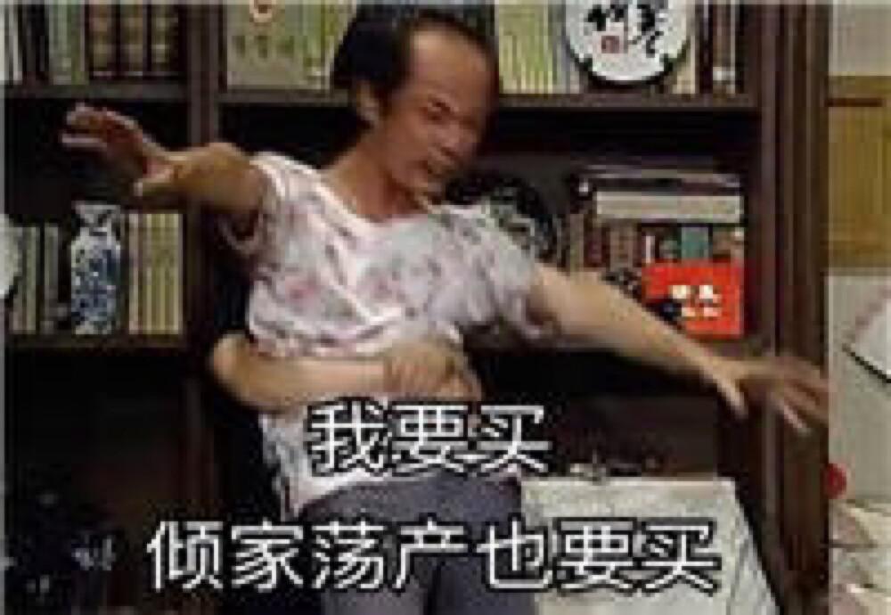 表情包 葛优