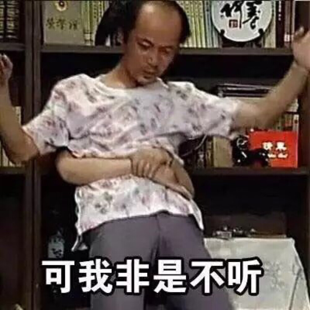 表情包 葛优