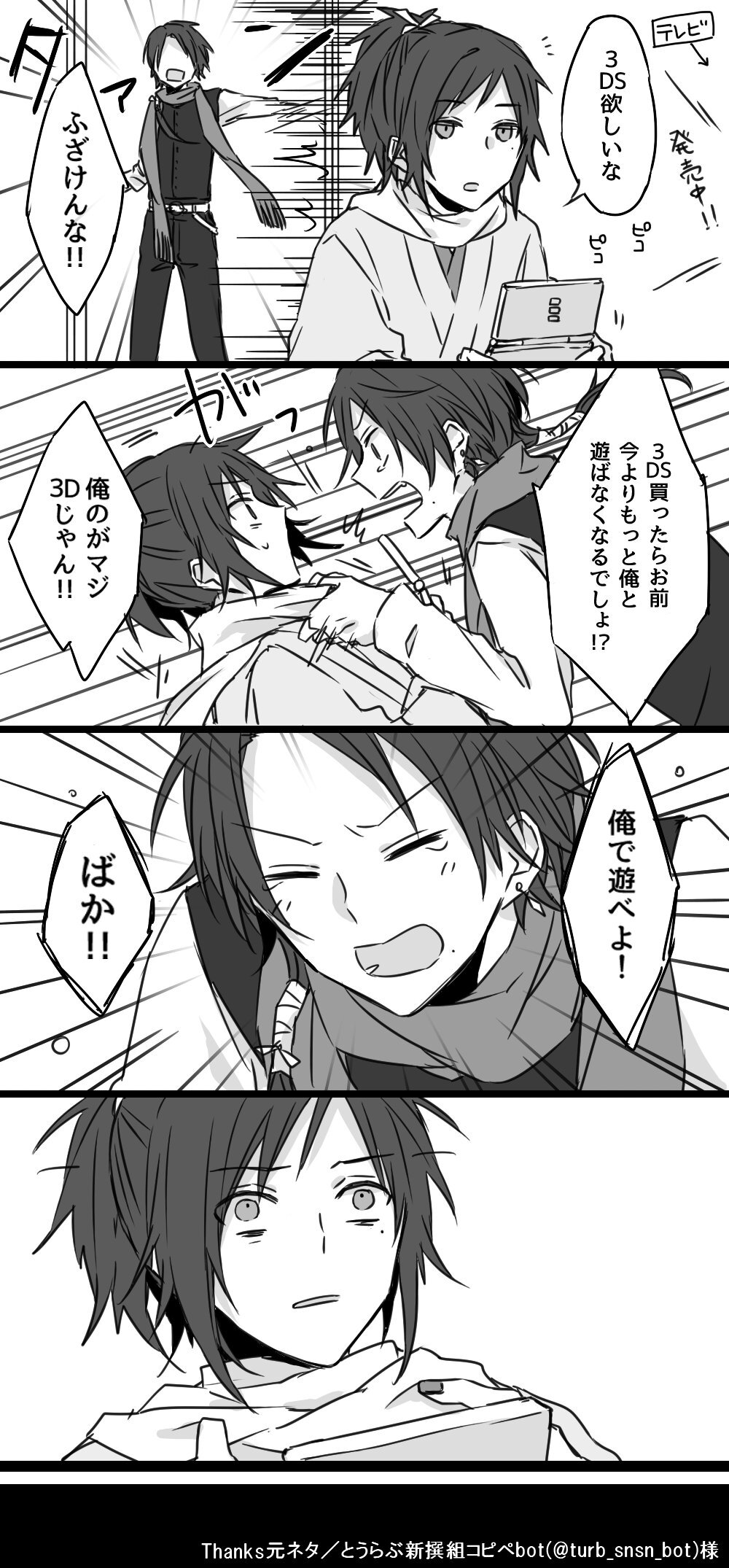 刀剑乱舞冲田组大和守安定加州清光转自p站作者id3643460