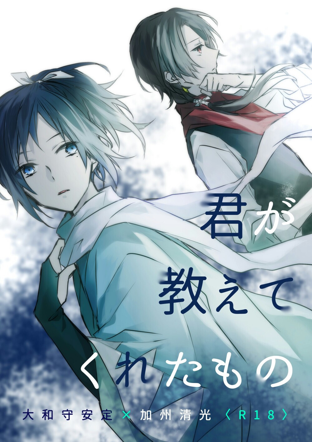 刀剑乱舞冲田组大和守安定加州清光转自p站作者id3643460