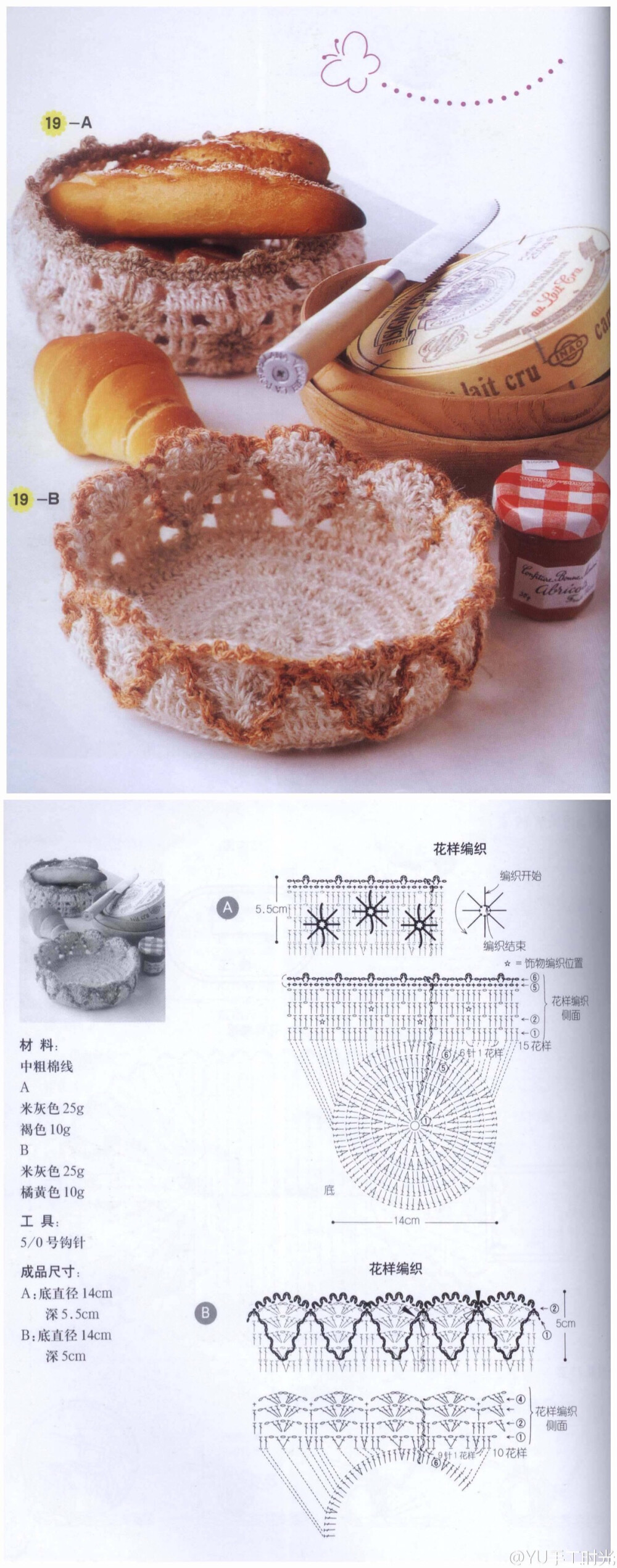 收纳篮