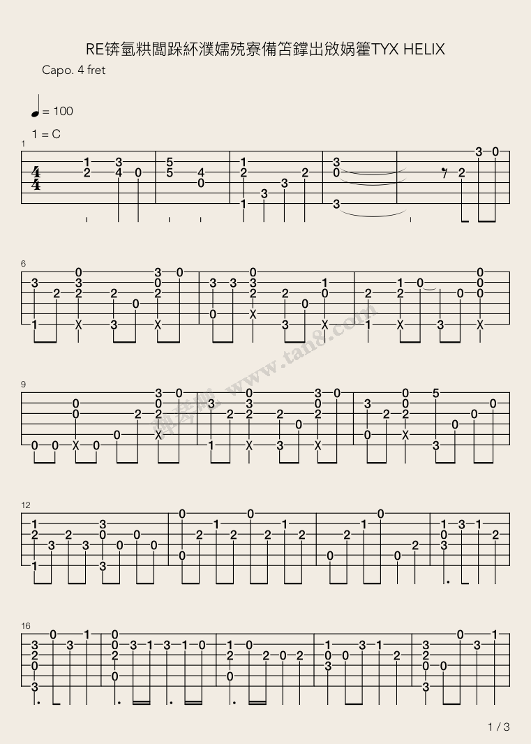 从零开始的异世界生活STYX HELIX-MYTH吉他谱1