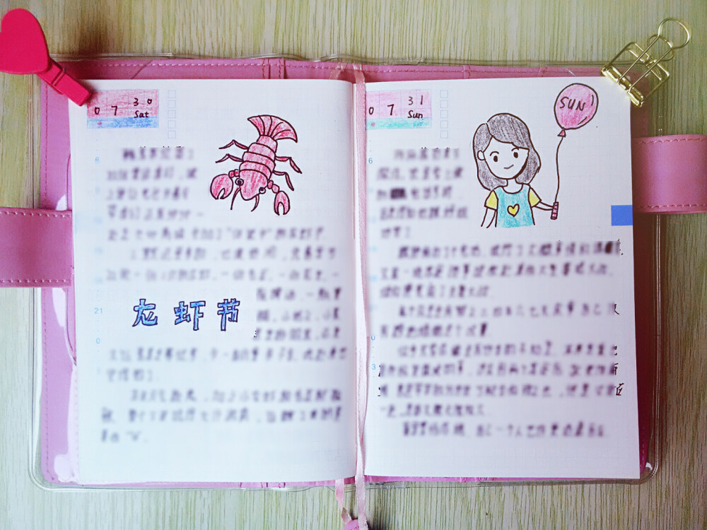 #给你看我的手帐吧# 2016年7月。打卡。