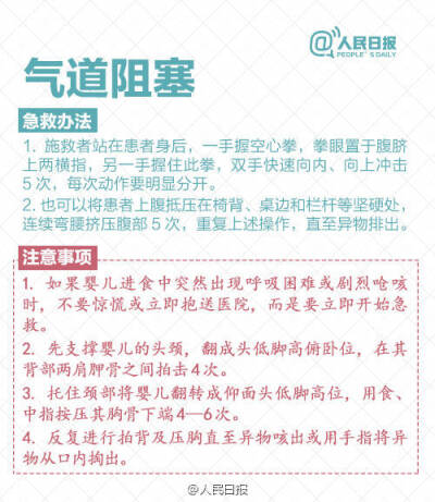 【人手一份！暑假出游安全急救常识】暑假快过半，你的出游计划实现得如何？在外游玩，万一遇到中暑、腹痛、烫伤、扭伤、食物中毒、晕倒等，该如何正确急救？提醒：如果救治不当，很可能发生二次损伤。出游在外，安全…