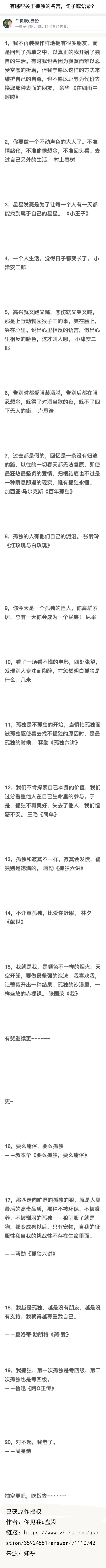 有哪些关于孤独的名言，句子或语录？ - 高清图片，堆糖，美图壁纸兴趣社区
