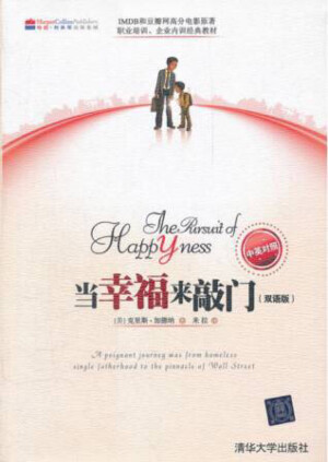 一个人，不管你出身贫寒，天资聪慧与否，只要你愿意，你就有可能改变自己的命运！一个用生命诠释了责任和奋斗以及如何去实现梦想的故事，比电影更血淋淋，更励志，更给人以力量。
