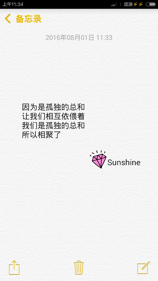 sunshie✨孤独的总和