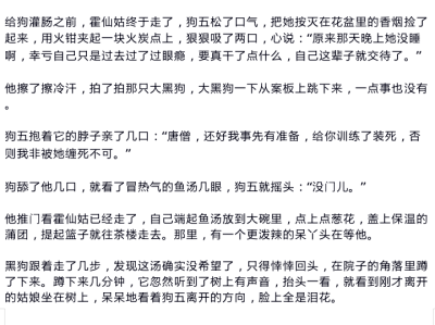 盗墓笔记，狗五和霍仙姑的前尘往事。有缘无份罢了。神女有意，襄王无梦。