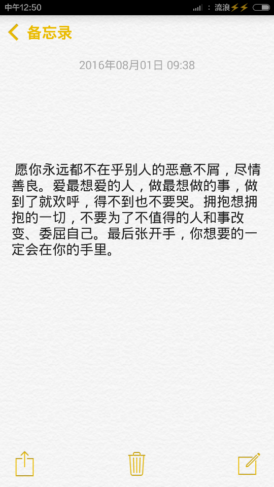 sunshine✨ 愿你永远都不在乎别人的恶意不屑，尽情善良。爱最想爱的人，做最想做的事，做到了就欢呼，得不到也不要哭。拥抱想拥抱的一切，不要为了不值得的人和事改变、委屈自己。最后张开手，你想要的一定会在你的手里。 