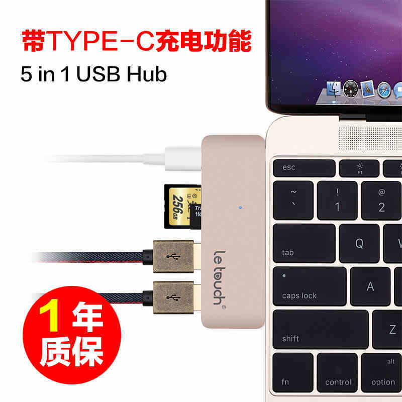 苹果笔记本new MACBOOK12寸HUB集线器