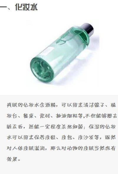 过期护肤化妆品的妙用1