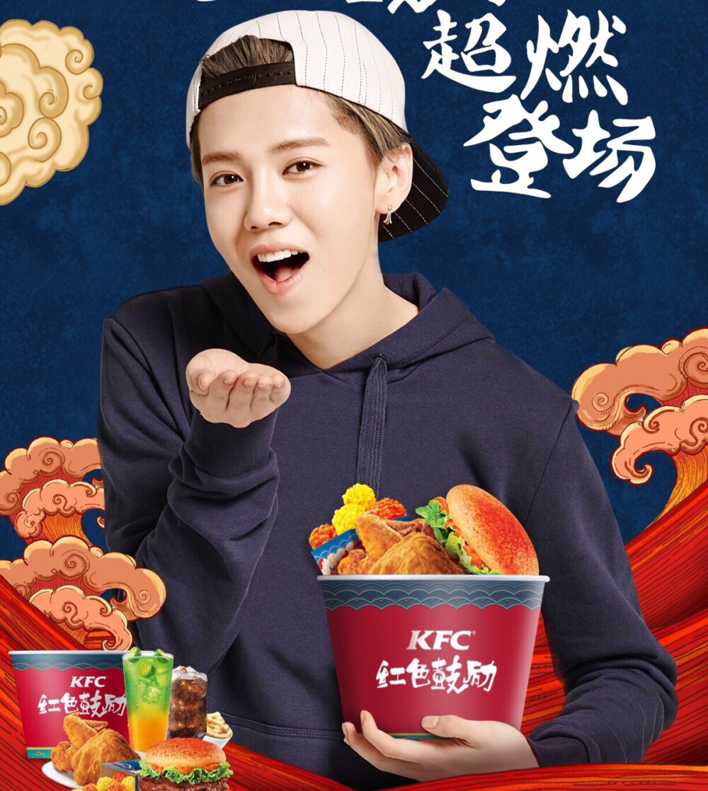鹿晗kfc代言图by磨叽磨叽磨叽