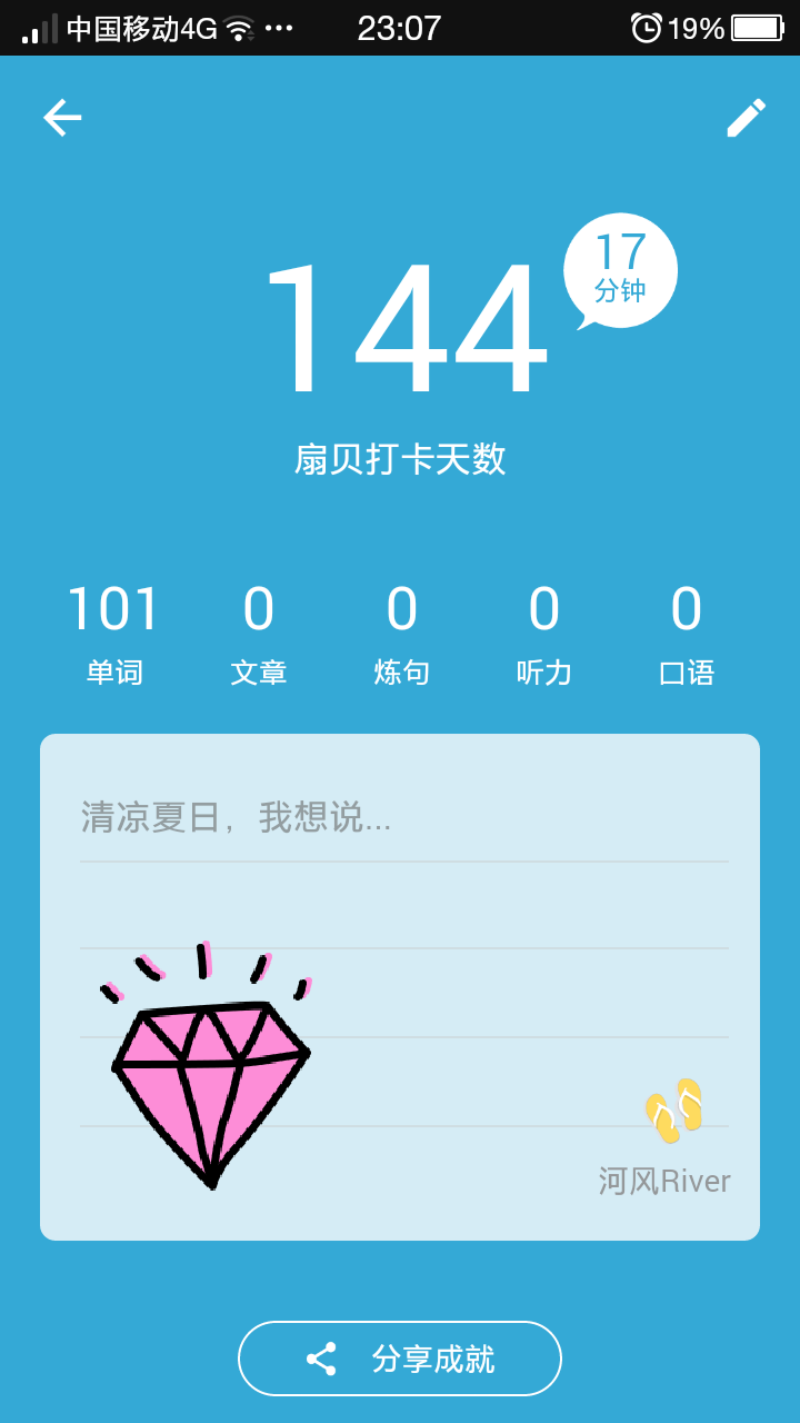 day100-7结束了吗？还是在明天狂风下结束？