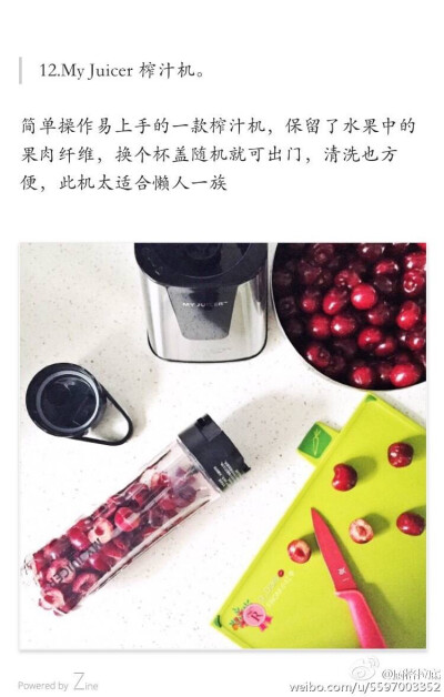 -［整理了12件实力颜值兼备的厨房器具］
美食做得好 全靠厨具选的好！
情人节还没想好要什么礼物的 可以@ 你蓝朋友了
#不可辜负的美食# 