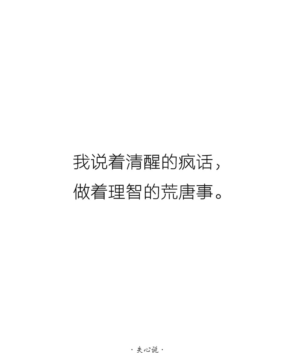 天气那么冷，你的话那么暖。小清新 文艺 电影画面 歌词 锁屏 背景图片 摄影 动漫 萌物 生活 食物 扣图素材 扣图背景 黑白 闺密 备忘录 文字 句子 伤感 青春 手写 治愈系 温暖 情话 情绪 时间 壁纸 头像 情侣 美图 桌面 台词 唯美 语录 时光 告白 爱情 励志 心情 奇葩说 花希给男神的告白