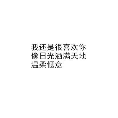 文字.粉色. 感谢喜欢