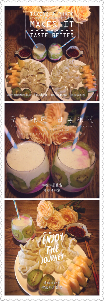 7月31日早餐 猕猴桃思暮雪 韭菜蒸饺 水果