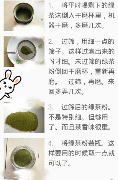 DIY抹茶粉