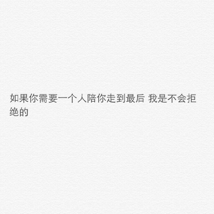 从前我想你 我会奔向你拥抱你 说很多情话 后来我想你 思念都藏在草稿箱里 生怕你知道又担心你不知道 现在我想你 我会带上耳机听一首歌 关了手机倒头就睡