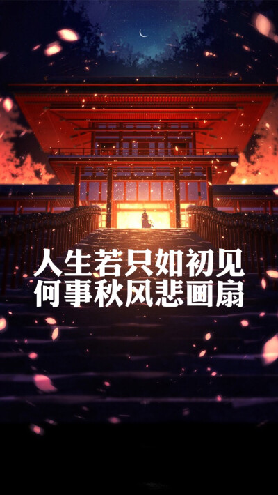 古风，纳兰词