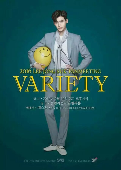 【160801】YG STAGE–2016 LEE JONG SUK FANMEETING~1日上午YG演员频道官网YG STAGE公开了李钟硕粉丝见面会预告照"2016 LEE JONG SUK FANMEETING ",根据预告照李钟硕将于9月10日在首尔奥林匹克公园奥林匹克大厅举办…