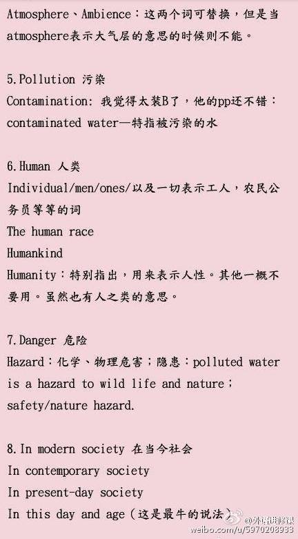 替换掉英语写作中用到发腻的常用词！！！作文不能拿高分，很大的原因是，千篇一律。所以，在写作时，用不一样的词来表达，这样能给你的作文增加不少的新鲜感与分数。