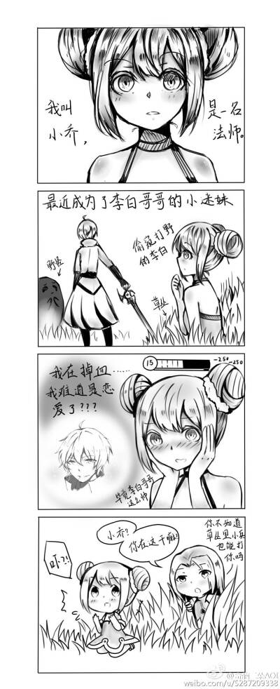 王者荣耀（漫画）