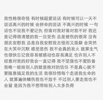 做事三分钟热度 唯独爱你