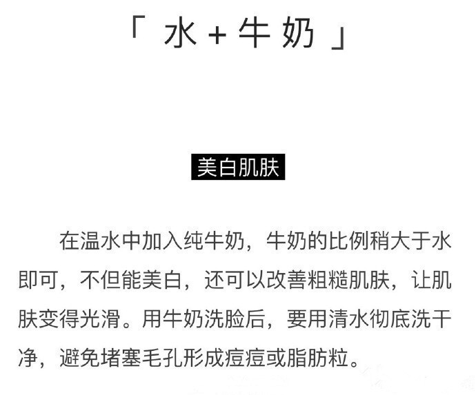 虽然靠化妆就能让自己变美，但是如果你的皮肤没有保养好，对后期的妆容也是会有影响的。所以先跟miuo学学怎么样正确洗脸吧，这样洗脸的话，到时候想不美都不行了~