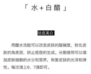 虽然靠化妆就能让自己变美，但是如果你的皮肤没有保养好，对后期的妆容也是会有影响的。所以先跟miuo学学怎么样正确洗脸吧，这样洗脸的话，到时候想不美都不行了~